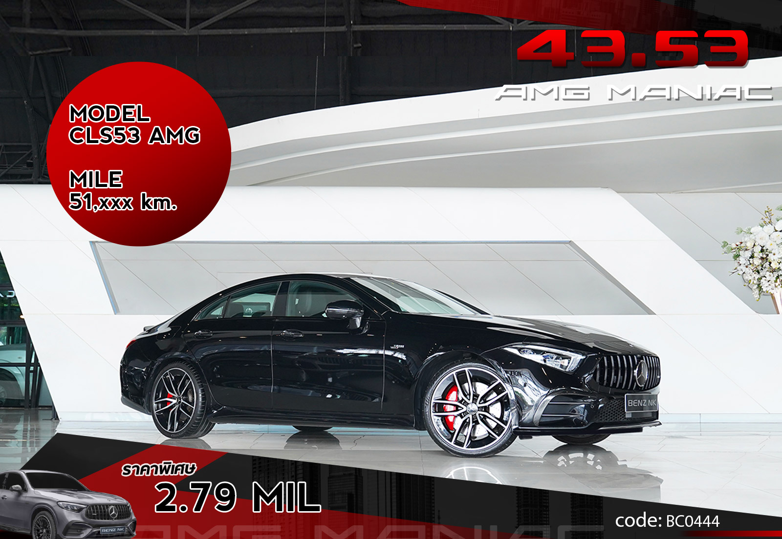 CLS53 AMG